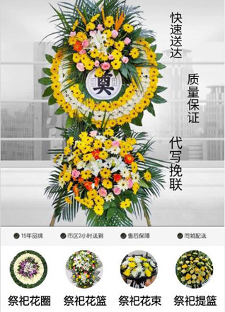 浙江省宁波海曙区鄞江镇它山堰村花圈代送